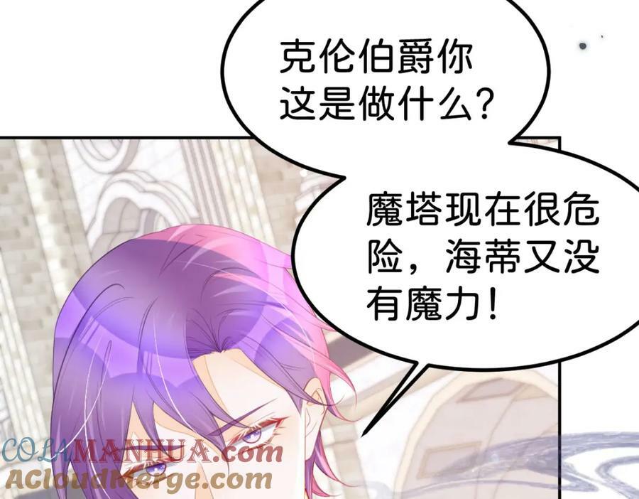 第60话 我相信海蒂4