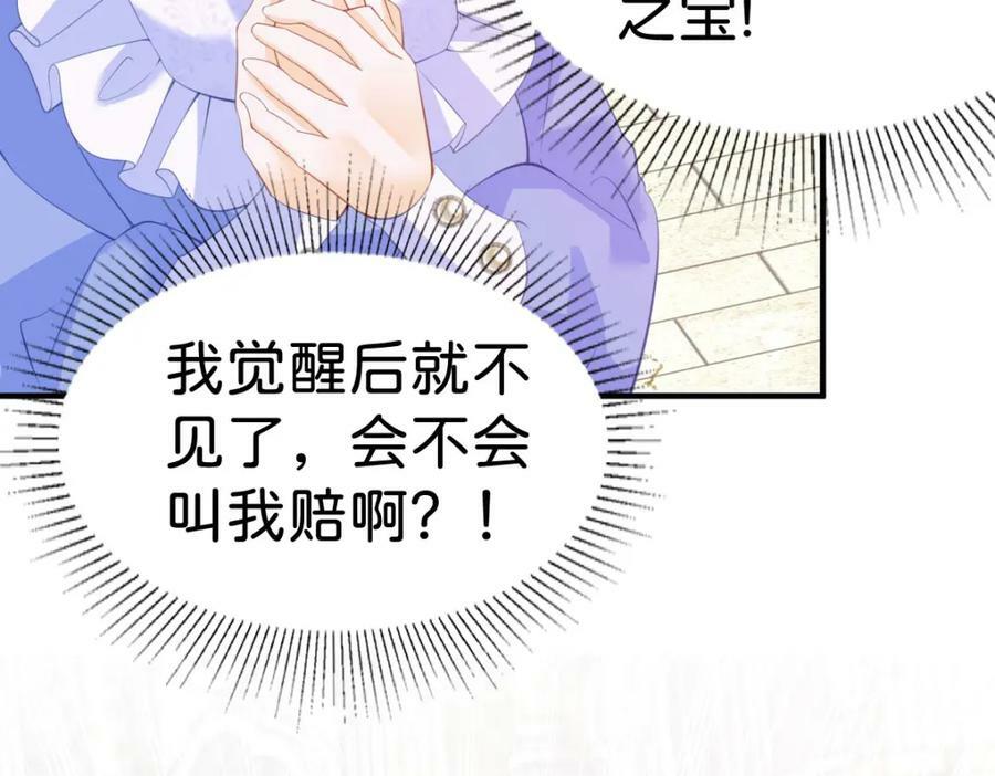 第61话 我当女主？！107