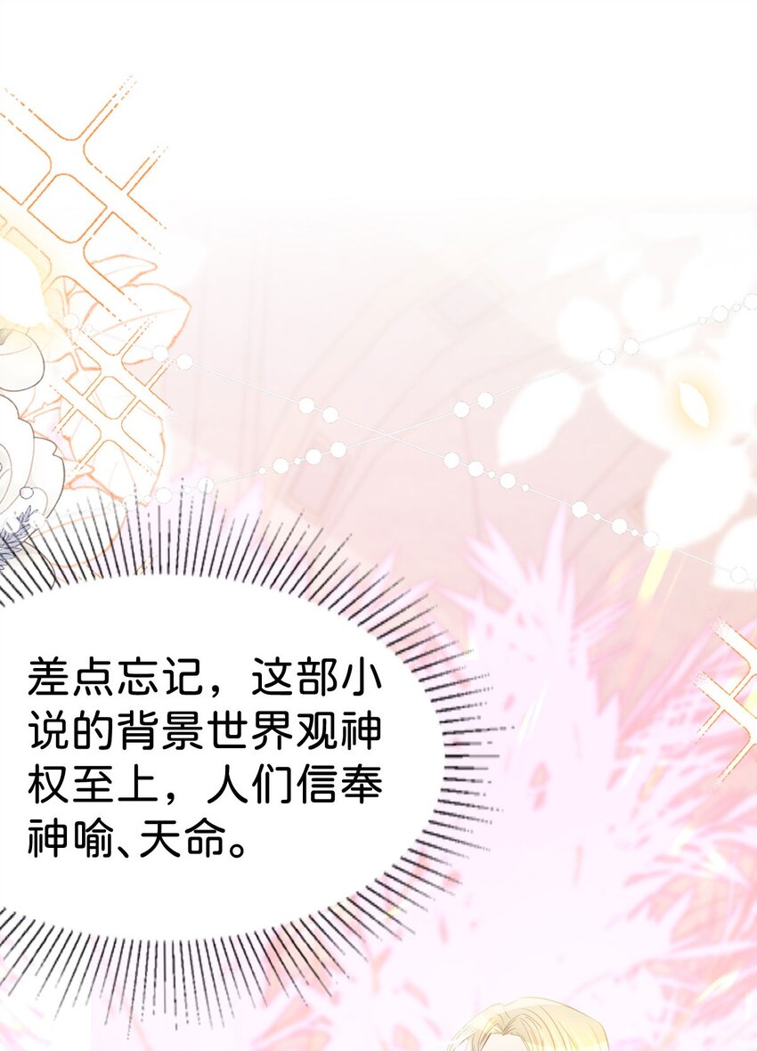 第33话 原来你一直把我当坏人39