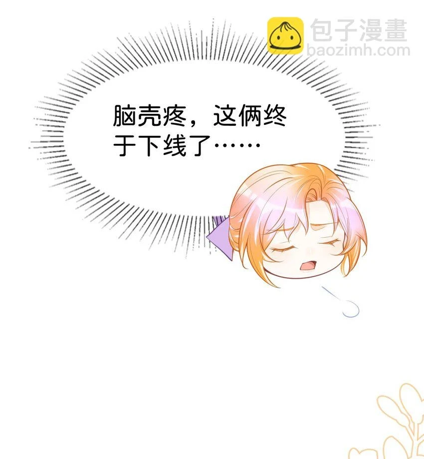 第48话 我是伯爵府唯一的主人33