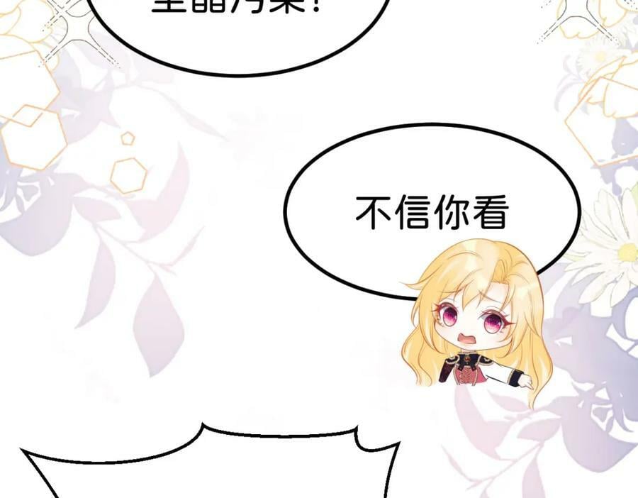 第61话 我当女主？！9