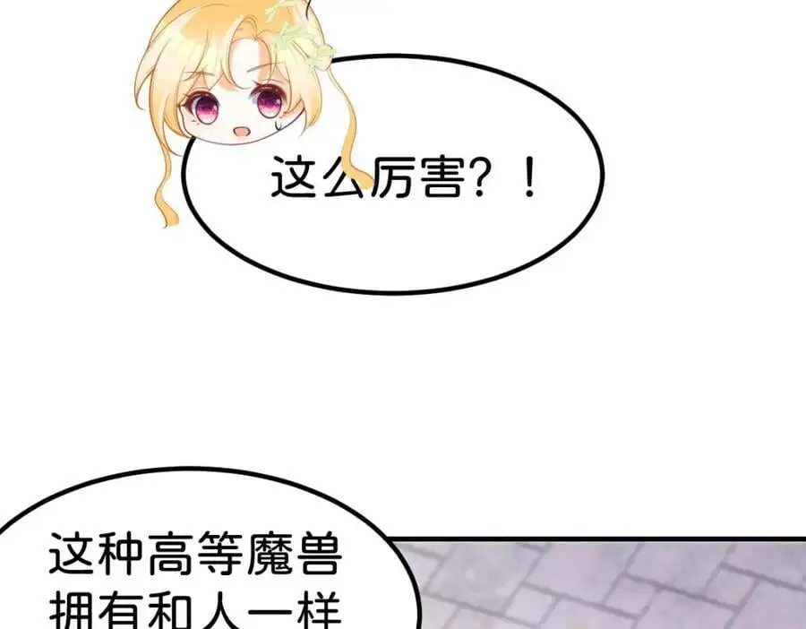 第76话 她有我就够了66