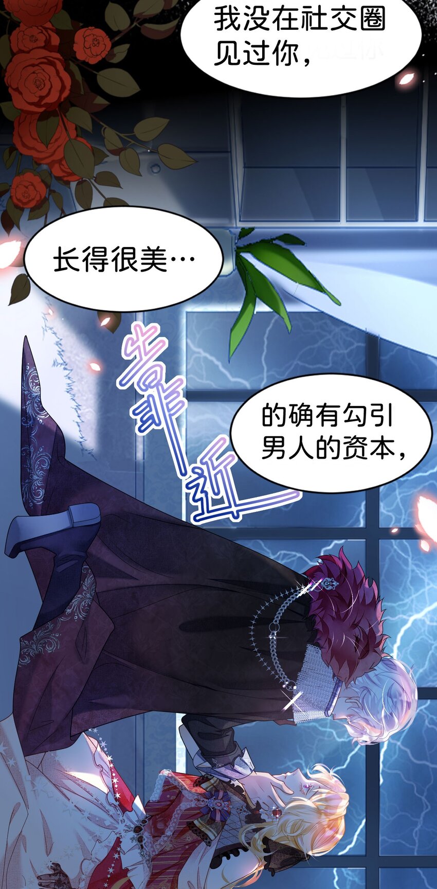 第1话 那就用身体来做解药吧64
