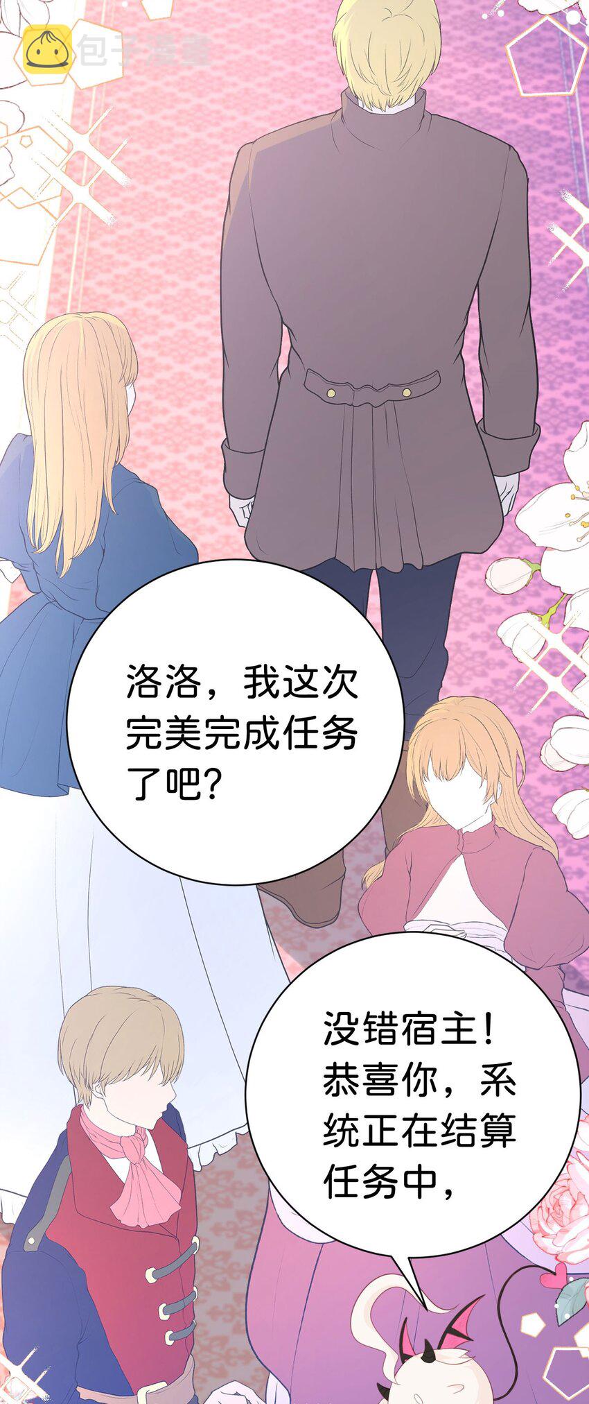 第18话 她居然喜欢西尔？！41