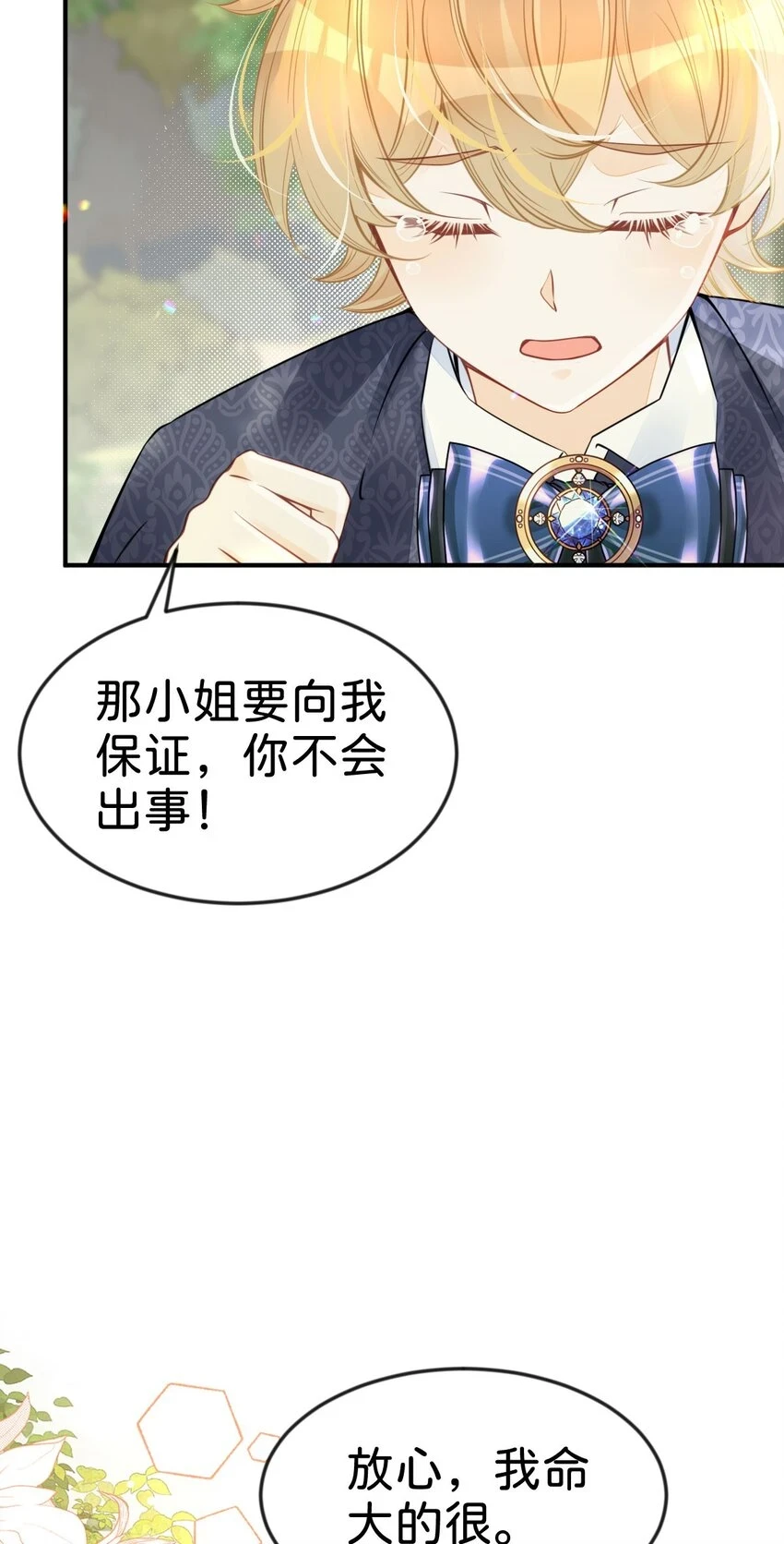 第43话 我就当你默许了35
