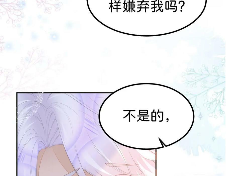 第59话 我不能答应你的求婚55