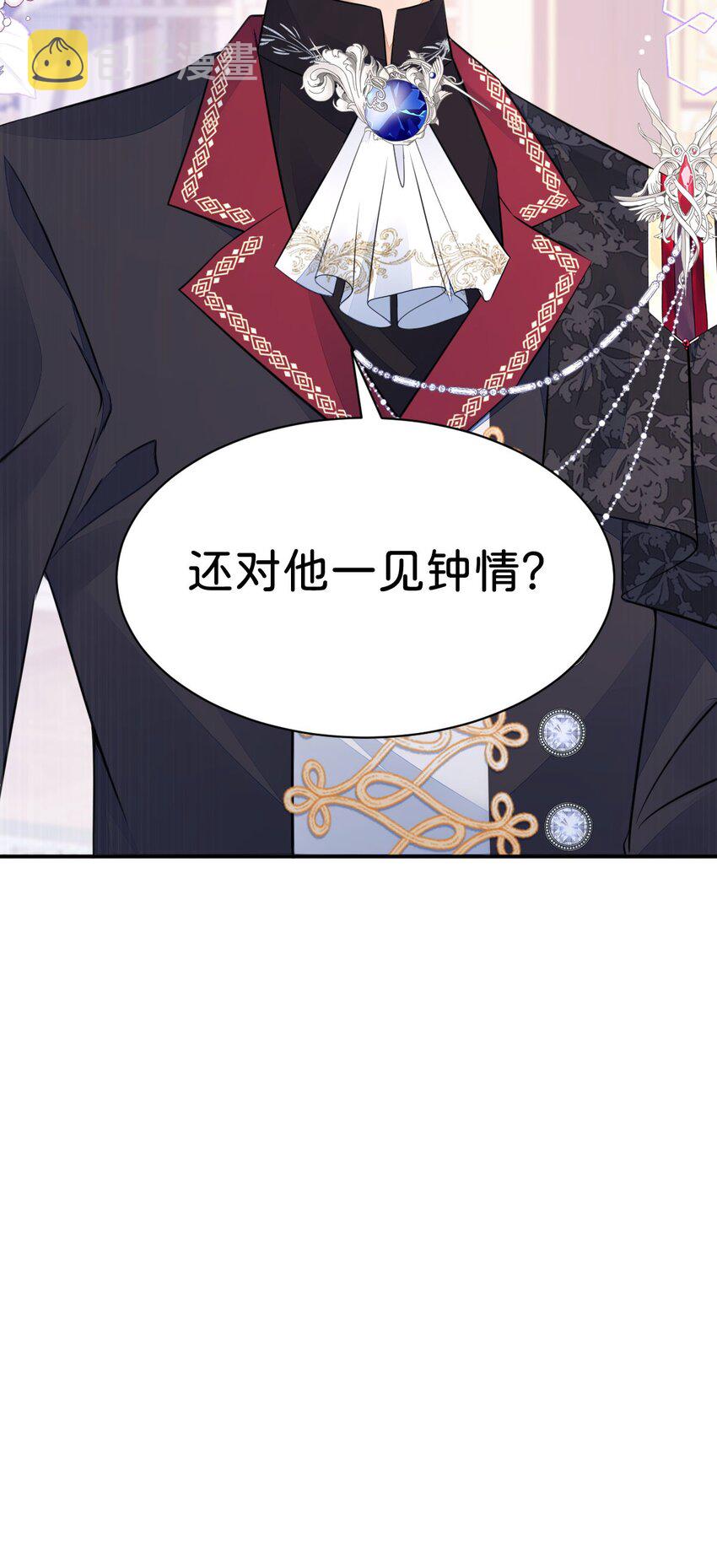 第18话 她居然喜欢西尔？！53