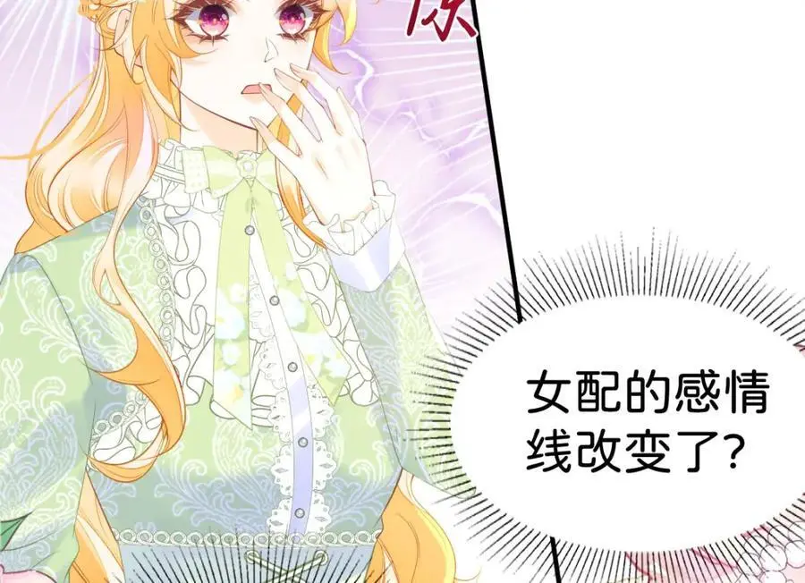 第77话 亲我一下就告诉你26