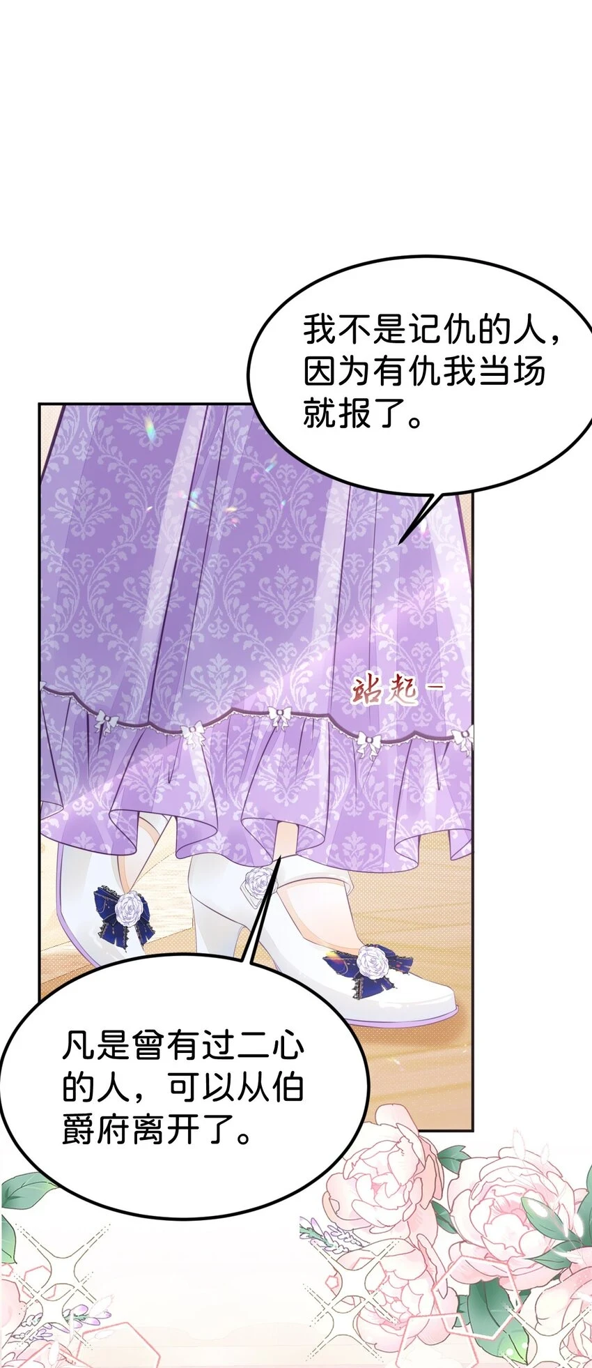 第48话 我是伯爵府唯一的主人44