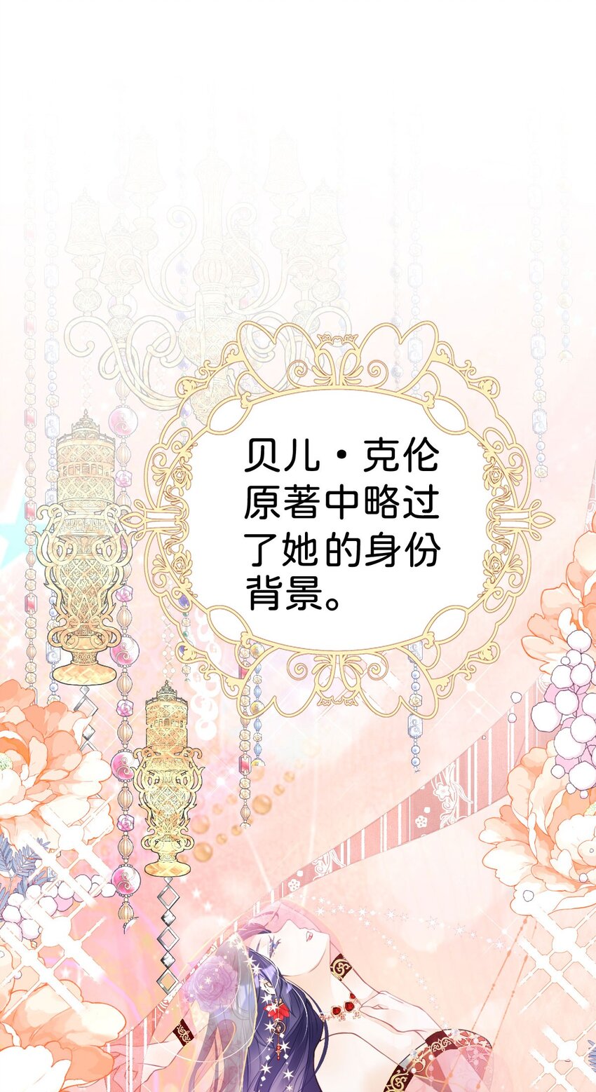 第5话 怎么又遇到了他！19