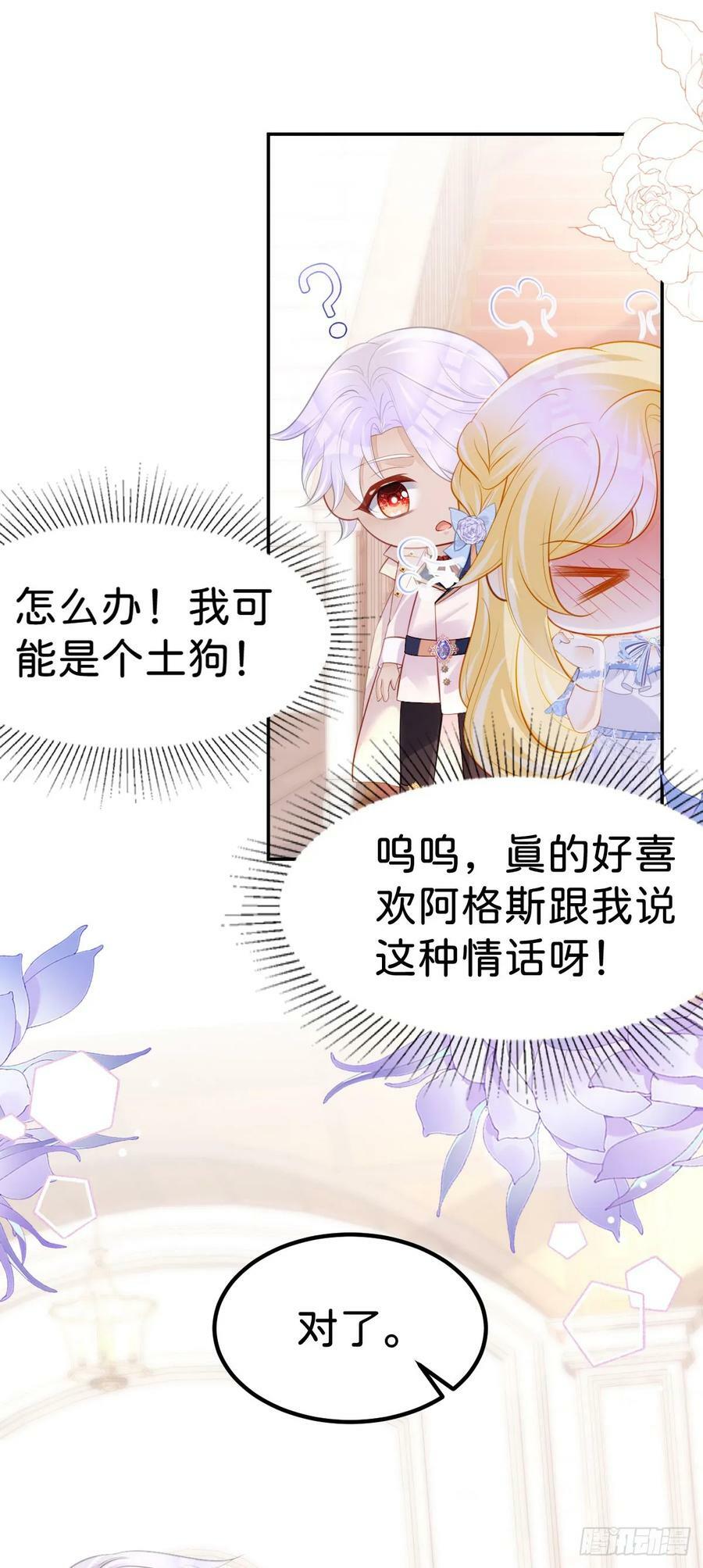 第56话 我的执念是你33