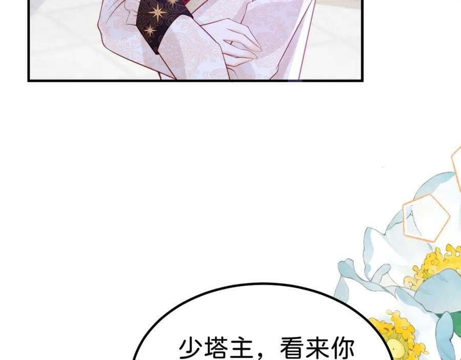 第65话 如果我输了任由你处置94