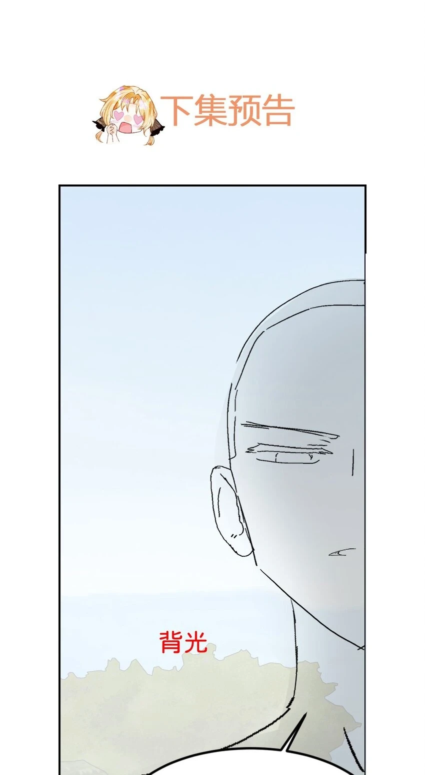 第43话 我就当你默许了58