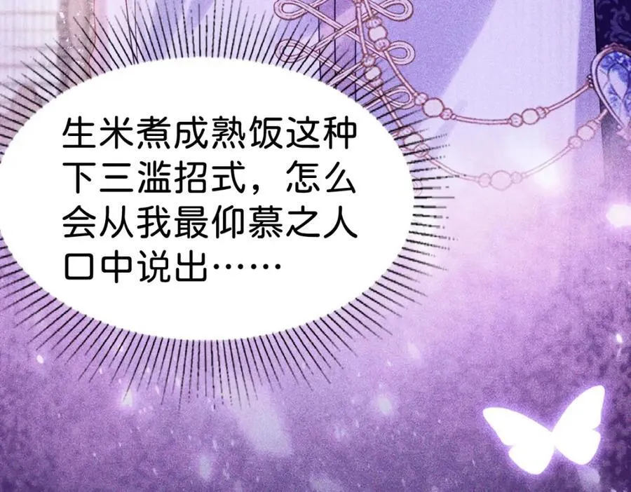 第81话 海蒂魔法晋阶99