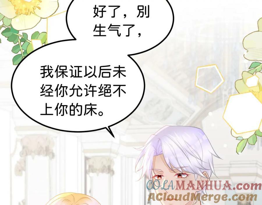 第65话 如果我输了任由你处置28