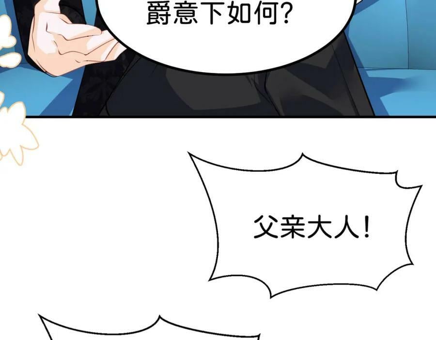 第64话 专治熊孩子35