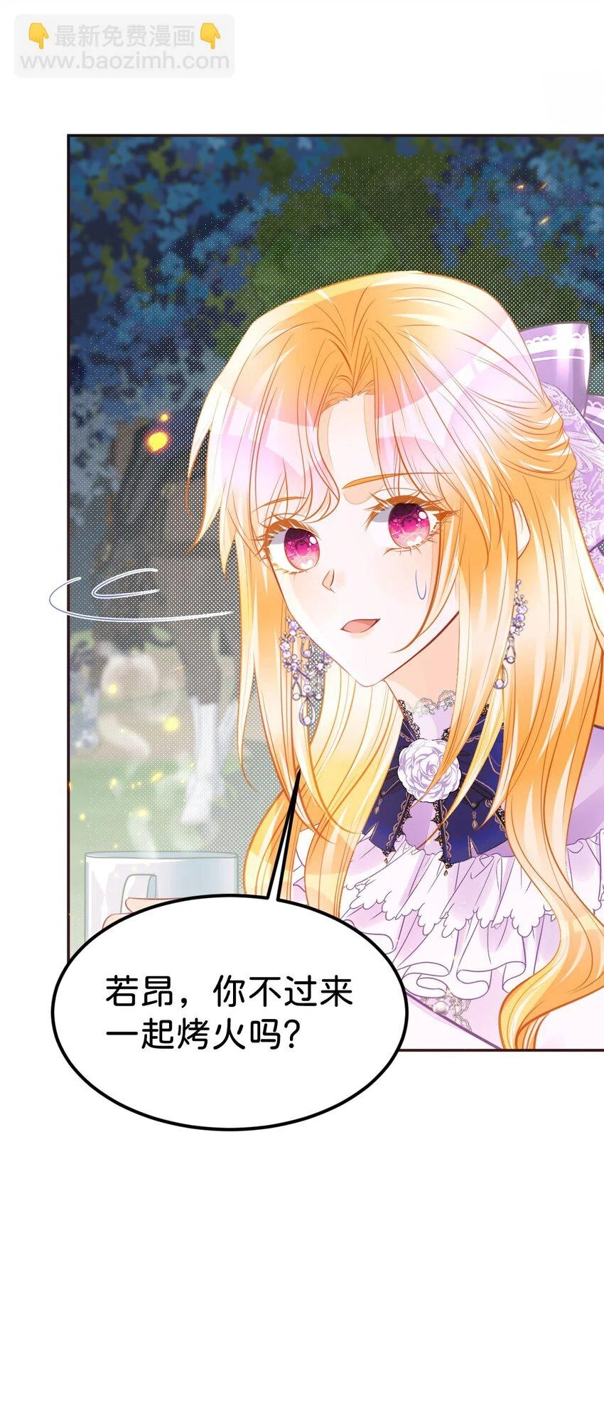 第46话 你以前是谁不重要23