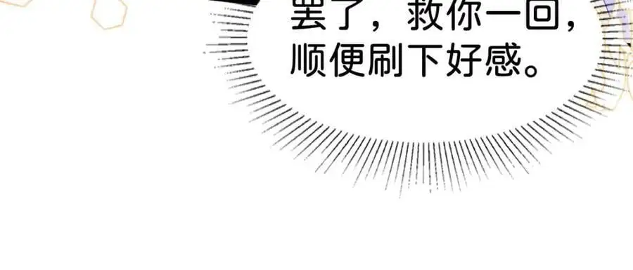 第76话 她有我就够了17