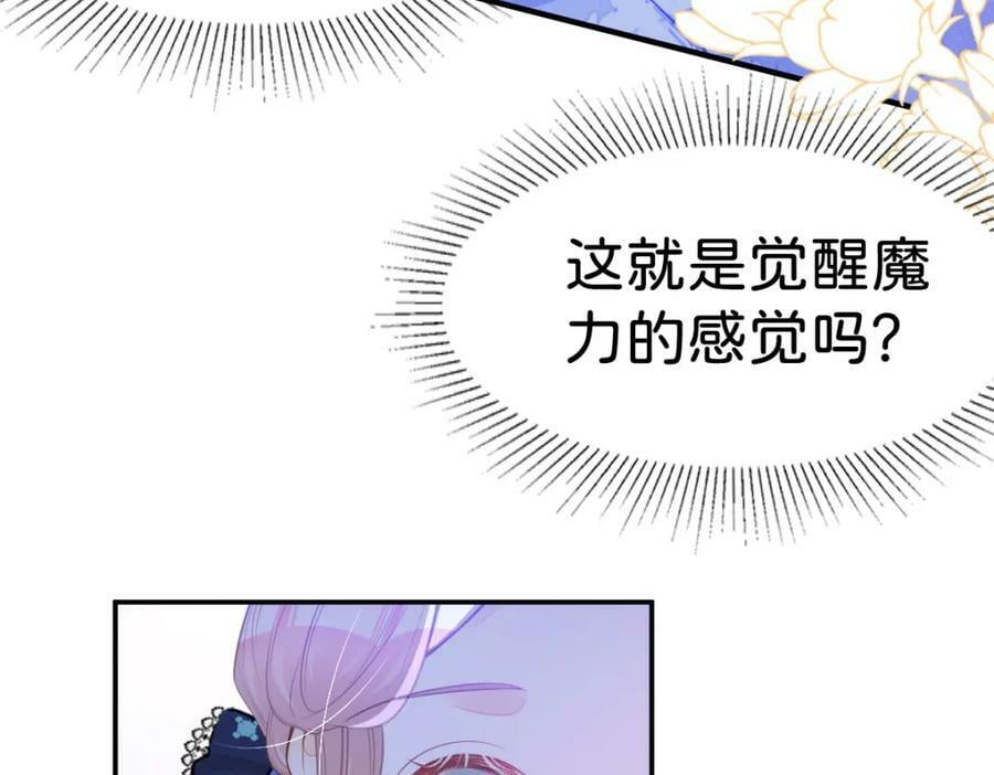 第61话 我当女主？！13