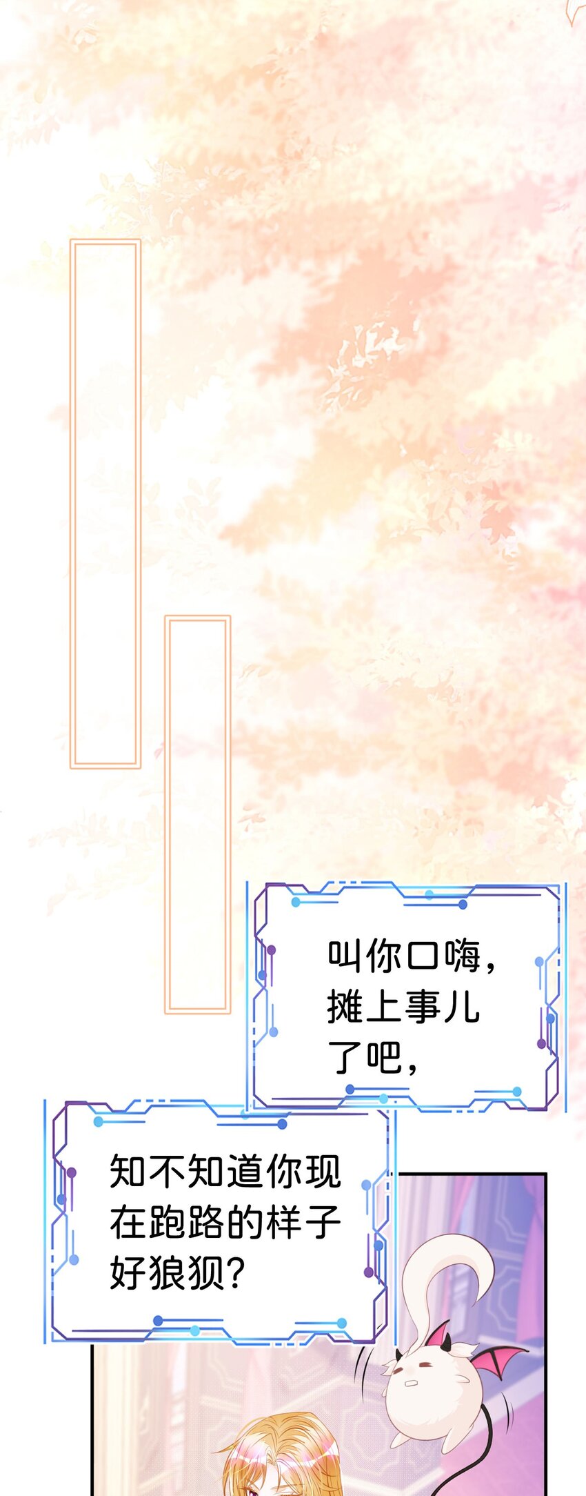 第16话 你爱慕我吗？22