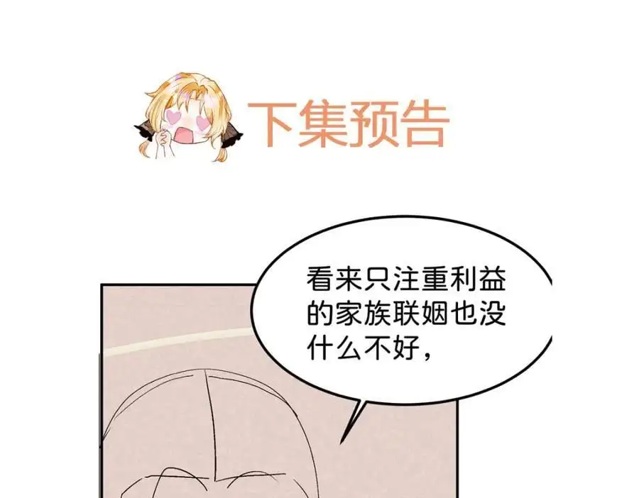 第76话 她有我就够了106