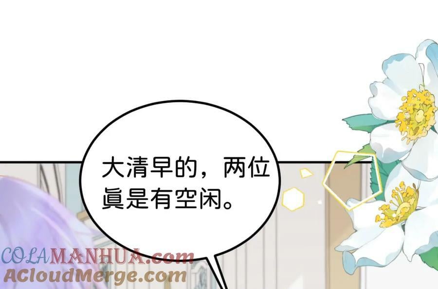 第65话 如果我输了任由你处置48