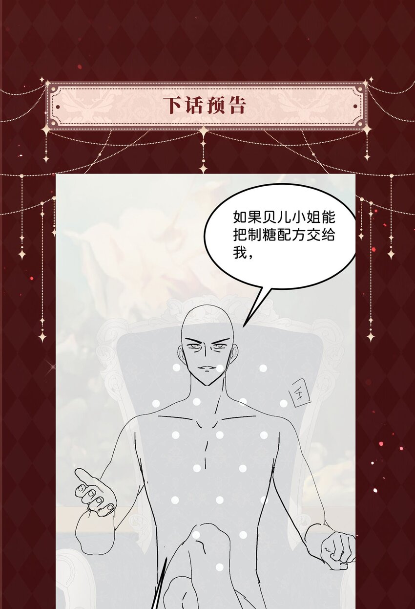 第22话 这是我送给您的礼物43