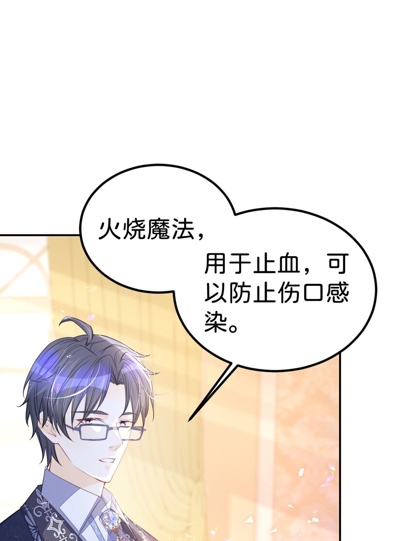 第33话 原来你一直把我当坏人36