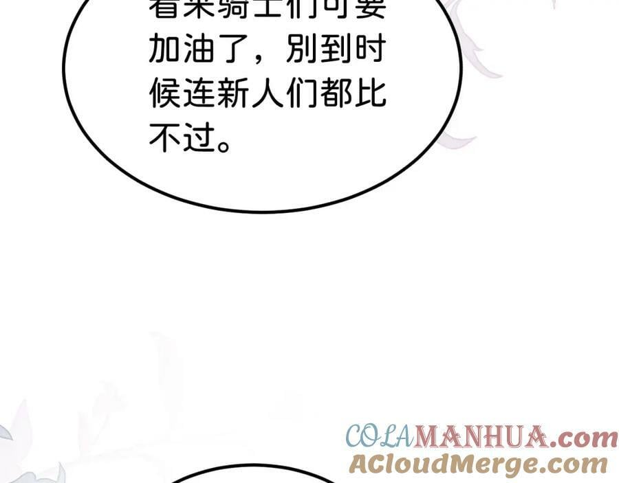 第65话 如果我输了任由你处置88