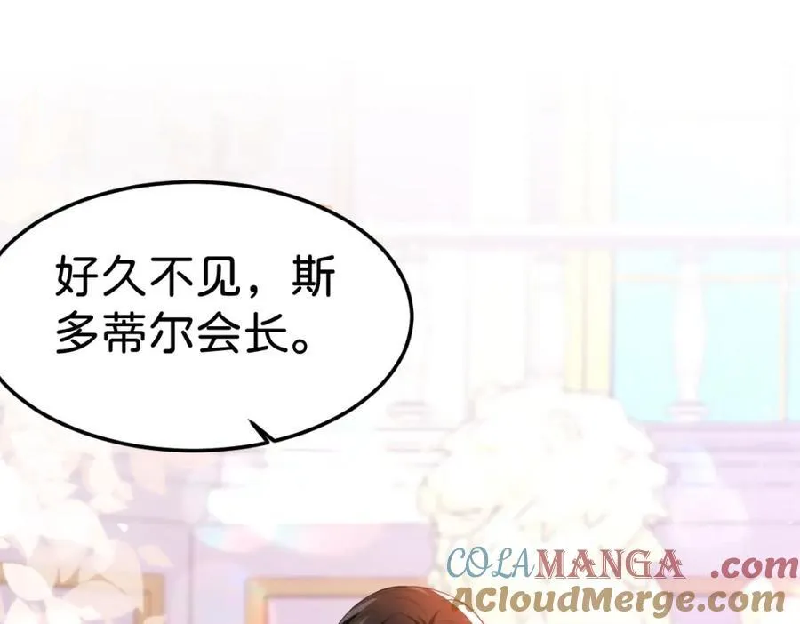 第83话 我要学习魔法！84
