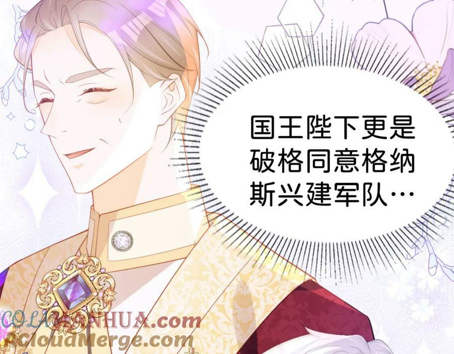 第67话 贝儿我娶定了44