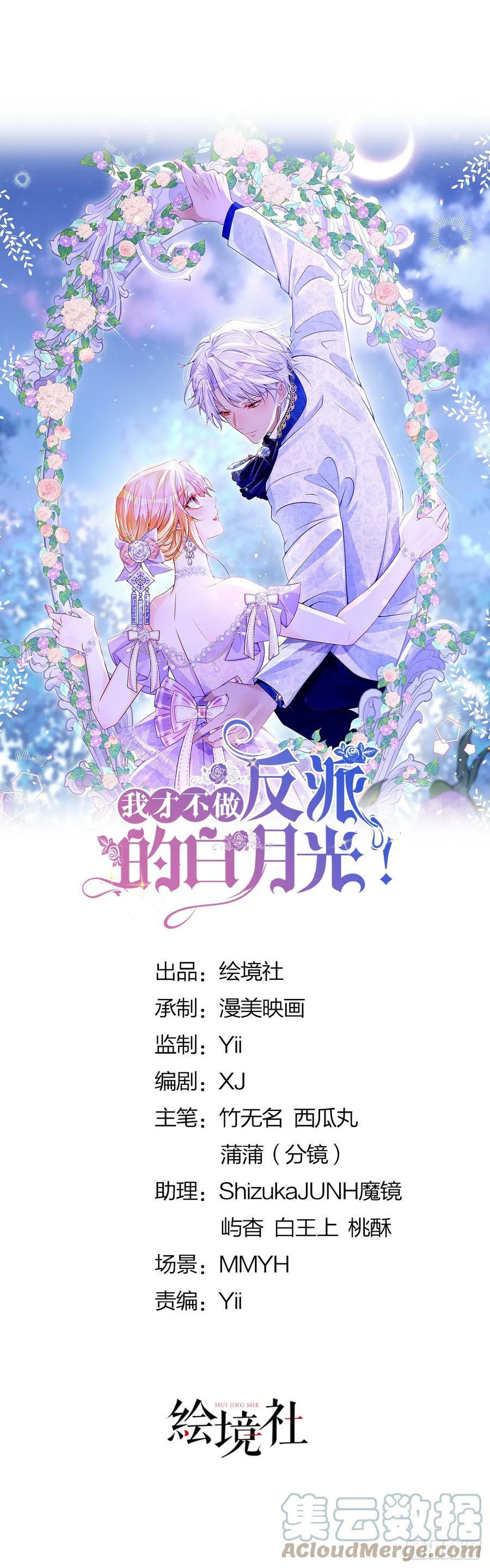 第52话 可以利用海蒂……8