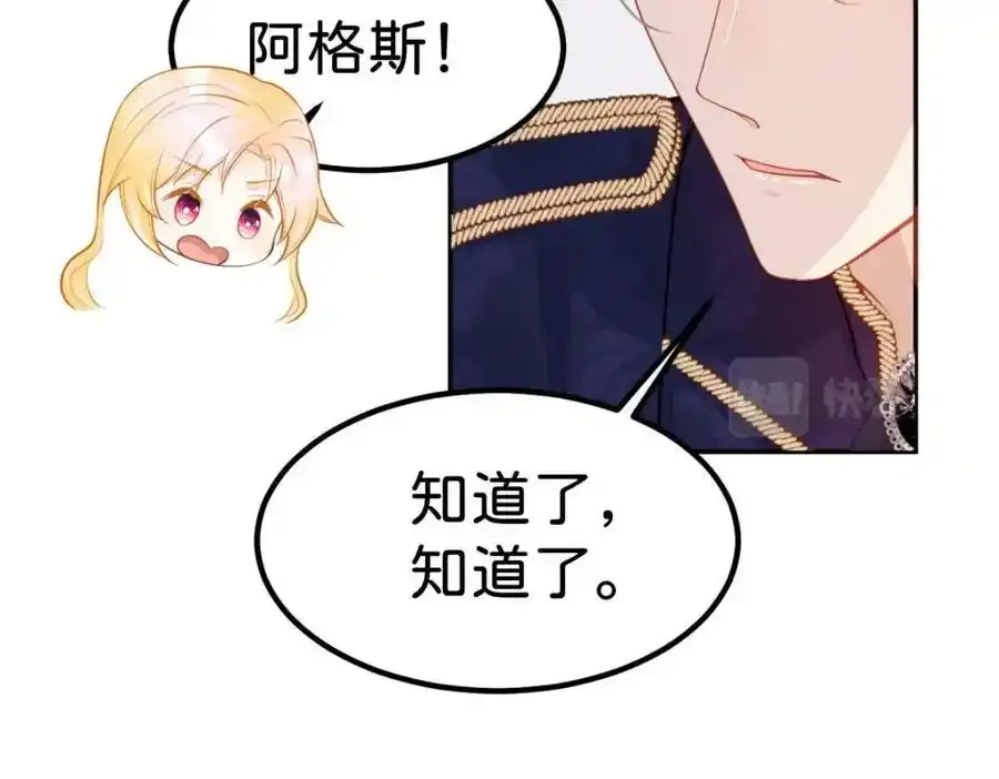 第58话 不哭了好不好？106