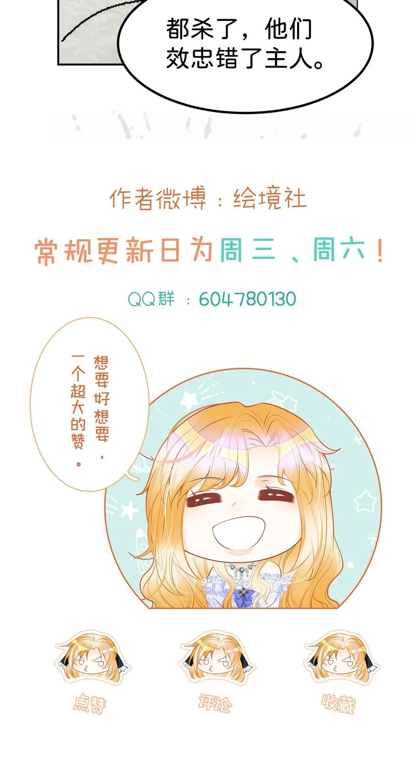 第43话 我就当你默许了59
