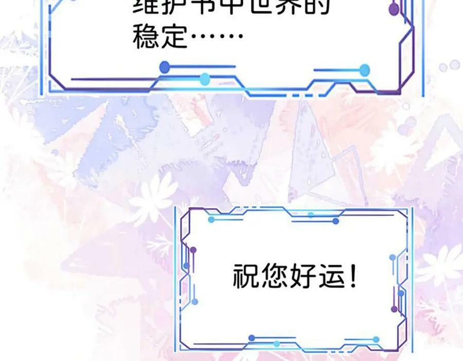 第61话 我当女主？！134