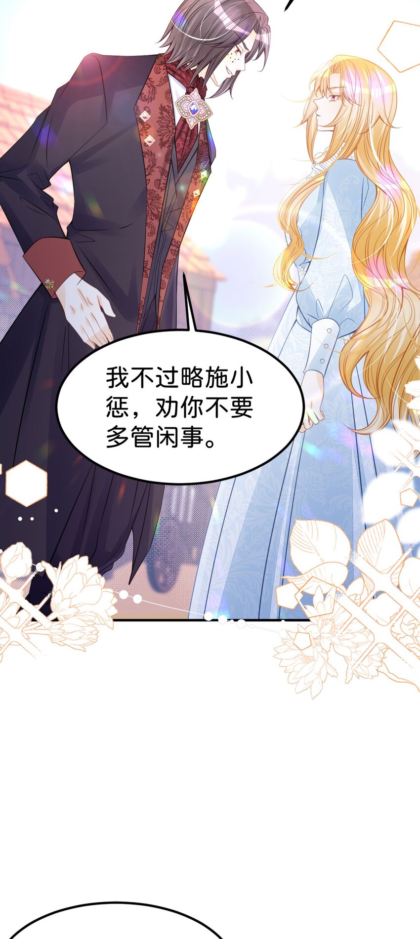 第31话 一刻也不要松开我的手38