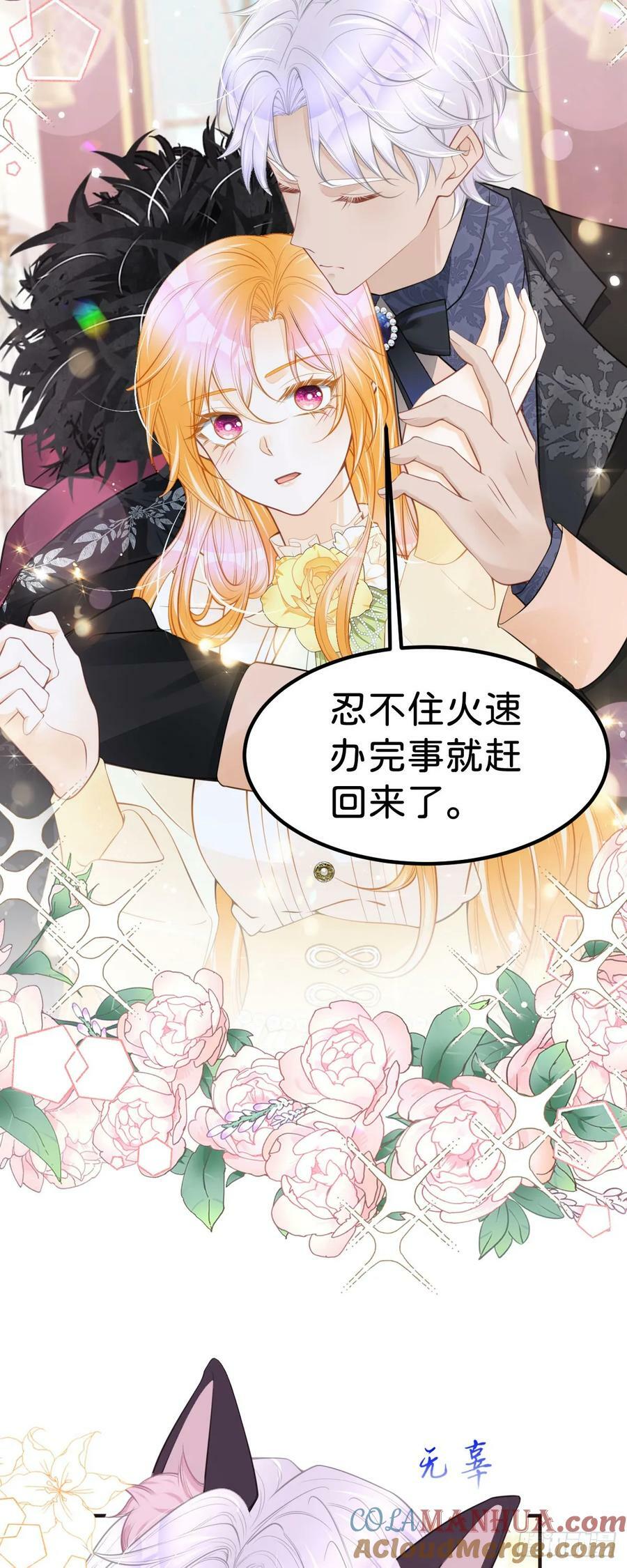 第54话 见到你就很难控制自己2