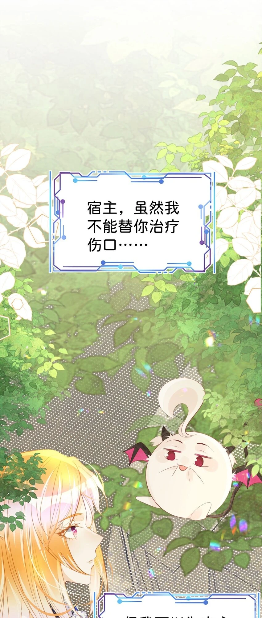 第44话 刚分开就想他46