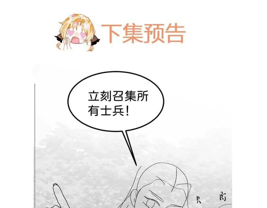 第70话 我的男人我来守护！123