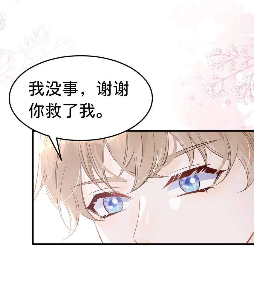 第28话 我以身相许来报答吧46