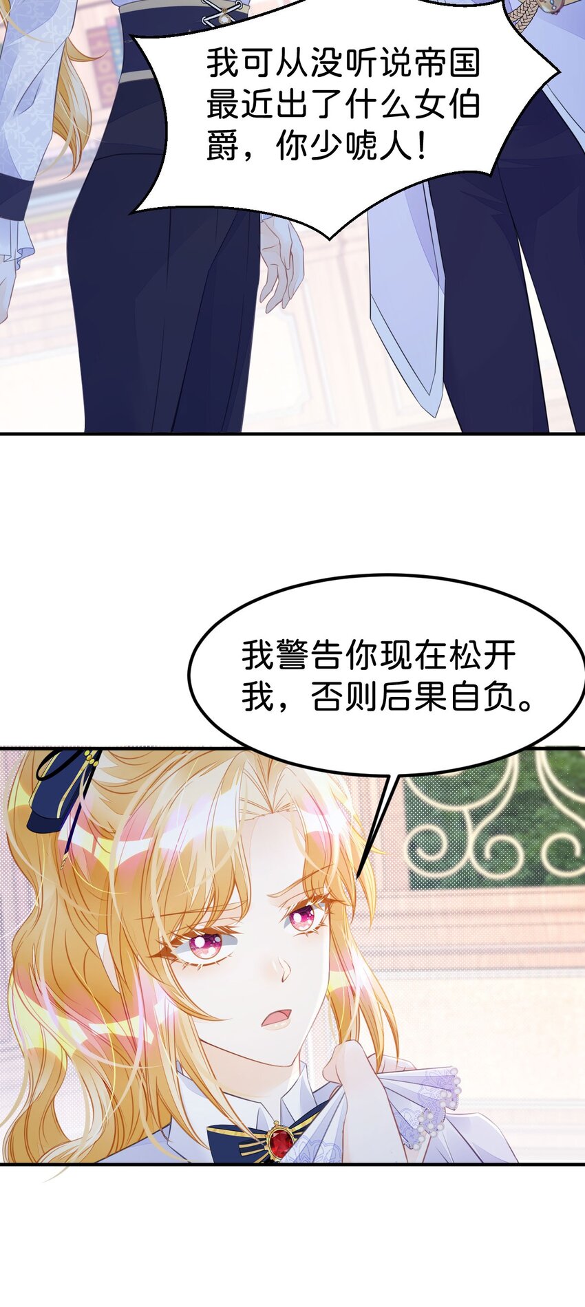 第26话 她是我的女人29