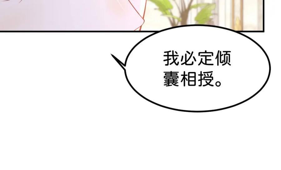 第64话 专治熊孩子89