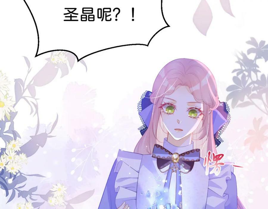 第61话 我当女主？！10