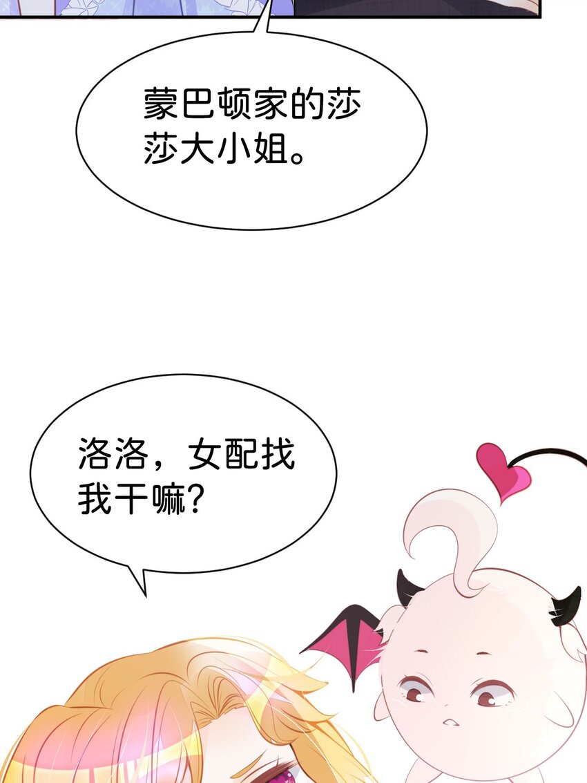 第19话 她相亲的对象是我15