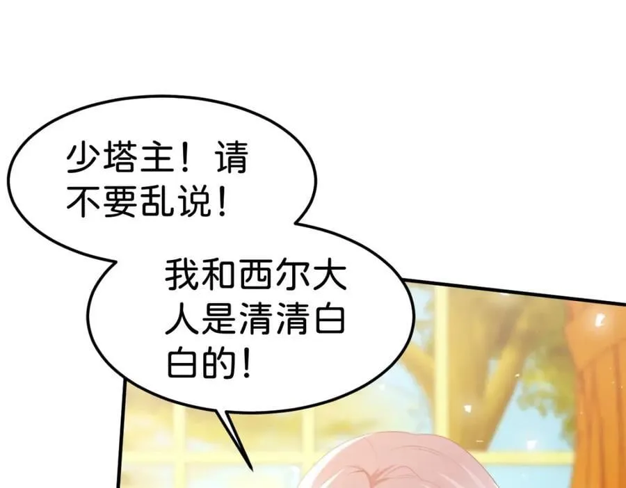 第81话 海蒂魔法晋阶75