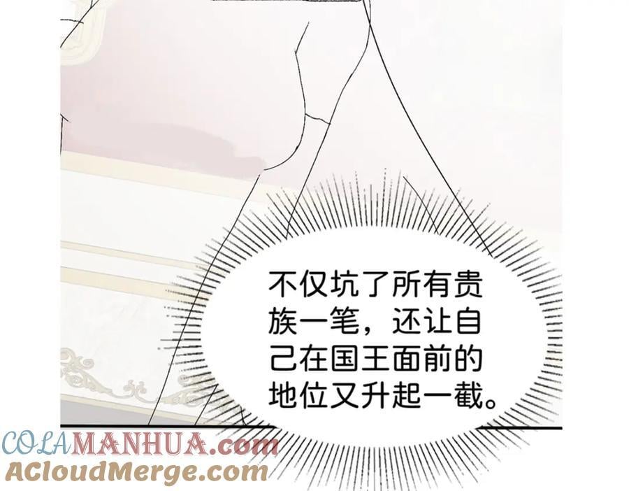 第73话 即刻进宫！90