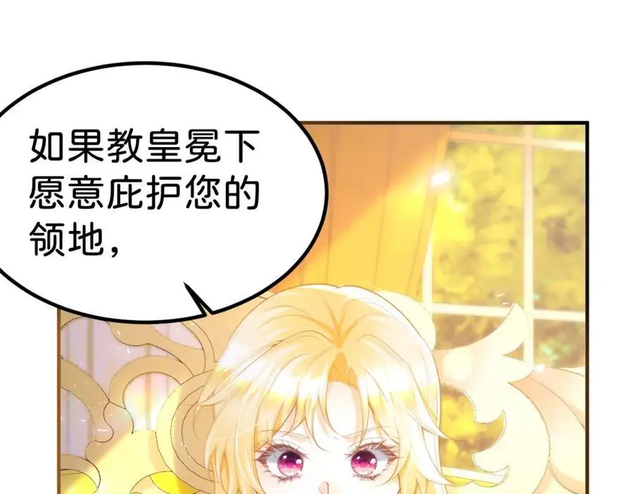 第79话 她的家仆是教皇？！42