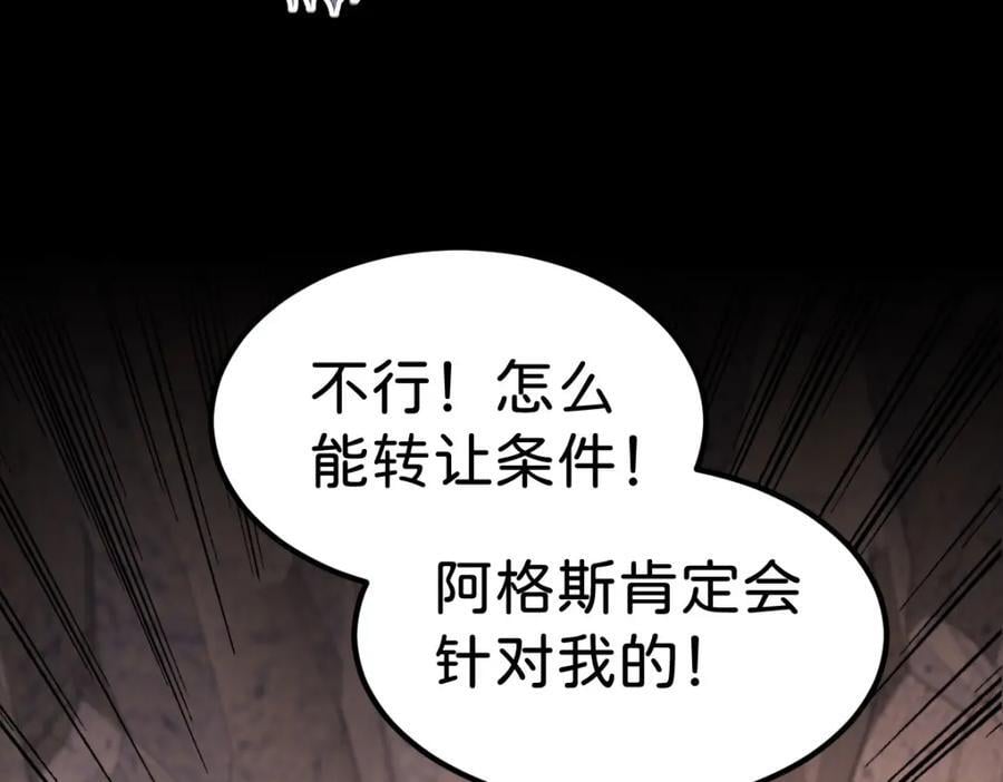 第70话 我的男人我来守护！109