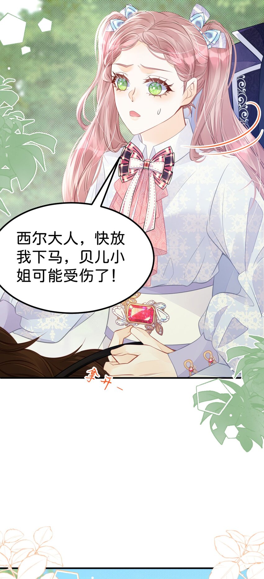 第38话 你相信他的话吗55