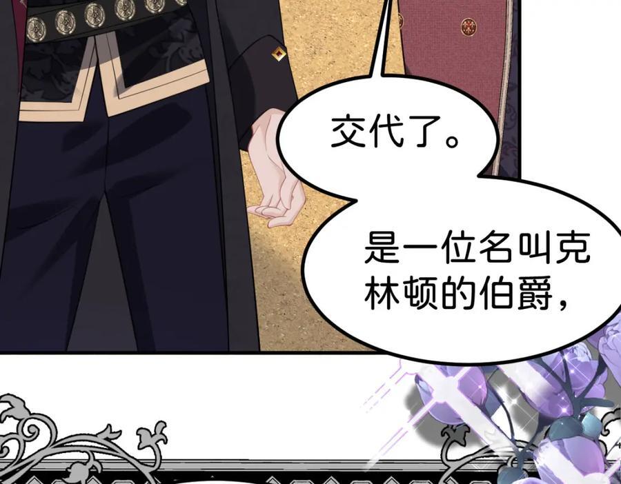第71话 以拯救之名83